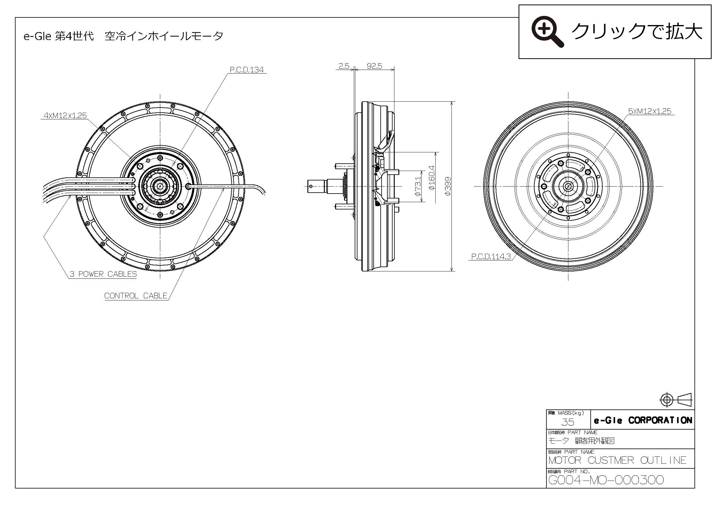 In-Wheel-Motor